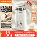 苏泊尔（SUPOR）豆浆机轻音破壁机2026新款1.2L全自动免煮家用多功能2-4人用预约时间细腻免滤料理机DJ12B-P118
