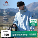 骆驼（CAMEL）王者凯甲ICON户外抓绒冲锋衣三合一专业暴雨级防水硬壳外套 B348