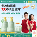 袋鼠妈妈青少年洗发水380ml*2 去屑控油 12-18岁青春期学生专用