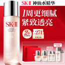 SK-II神仙水精华液230ml高端水乳护肤品化妆品礼盒套装sk2生日礼物女士