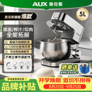 奥克斯（AUX）厨师机家用和面机不锈钢揉面机5L搅拌机多功能打蛋器1200W奶油机料理机SC-662C