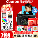 佳能（Canon）g7x3相机 专业数码相机学生网红美拍家用vlog直播4K便携卡片机 G7X3口袋照相机 G7 X Mark III 黑色【网红美拍博主vlog】 官方标配【不含内存卡基础配件 推荐