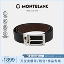 万宝龙MONTBLANC 梯形镀钯针扣黑棕双面皮带/腰带3.5cm118436礼物