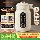 九阳（Joyoung）1L豆浆机升级变频轻音1-4人用古法浆免煮免滤自清洁家用全自动多功能榨汁破壁机D5