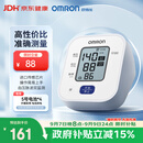 欧姆龙（OMRON）上臂式电子血压计血压仪家用 大屏医用高精准U701