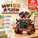 结盟者智能桌面机器人摆件Wifi天气预报电子时非闹钟科技感赛博朋克表蓝牙居家桌搭送男朋友生日礼物 机器人【大尺寸】插电闹钟款