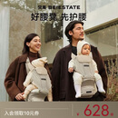 贝易BEIESTATE皇室腰凳婴儿背带宝宝四季外出透气抱娃神器0到36个月护腰三合一