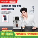 德龙（Delonghi）咖啡机 意式家用全自动13档研磨一体机美式现磨豆粉一键萃取醇萃冰咖 手动奶泡 S3升级版 S5 Plus 彩色图标触控操作多款咖啡菜单1.8L大容量水箱