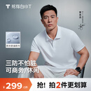 拇指白小T【三防POLO衫】水光魔术短袖男士纯棉舒适翻领上衣 皓白 XL