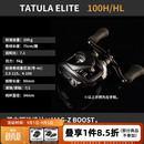 达亿瓦（DAIWA）新款TATULA TW/SV TW100/200黑蜘蛛精英蜘蛛泛用远投轮水滴轮路亚 26新款精英蜘蛛 7.1速 泛用偏远投 左手型（不支持使用/试用后退换货）