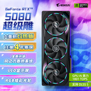 技嘉（GIGABYTE）5080显卡 超级雕 GeForce RTX 5080 AORUS MASTER OC 16G DLSS4游戏设计OpenClaw龙虾本地部署显卡