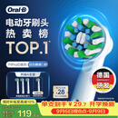 欧乐B【正品刷头】成人电动牙刷头原装EB50 RX-4多角度清洁X型刷头4支装 适用Pro/P/D系列