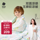 babycare婴儿空调被夏季新生儿自然凉选凉感被夏凉被薄荷冰柠120*150cm