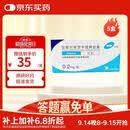 【原研药】哈乐 盐酸坦索罗辛缓释胶囊 0.2mg*10粒/盒 5盒装