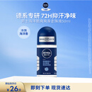 妮维雅（NIVEA）抑汗除臭净味香体腋下止汗夏季干爽男士海洋酷爽爽身走珠液50ml
