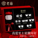老庙足银999星期耳钉2026新款耳饰实用走心纪念日生日礼物送女友老婆