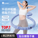 Keep软呼啦圈收腹加重减肥不伤腰弹簧成人美腰塑形练肚子3.2斤布艺蓝