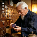 D【全新升级】古法传承本草制作合香牌药食同源cl 1个【合香牌】