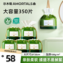 尔木萄（AMORTALS）卷筒式洗脸巾70片5包擦脸巾洁面柔巾家用干湿两用化妆绵加大加厚