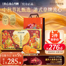 美心（Meixin）流心奶黄港式月饼礼盒360g 8枚装中国香港进口中秋送礼礼品