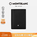 万宝龙MONTBLANC中秋匠心系列4卡位黑色卡片夹130322【中秋礼物】