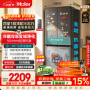 海尔「465超薄升级款」456L十字门家用电冰箱双净化2026新款风冷无霜一级能效BCD-456WGHTDEDB7U1国补