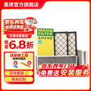 曼牌滤清器（MANNFILTER）空调滤芯格汽车保养件适用特斯拉毛豆 整车套装 内置cuk+外置上下部【共6片】