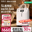 氧精灵5L升医用制氧机家用慢阻肺老人吸氧机孕妇氧气机呼吸雾化国家补贴