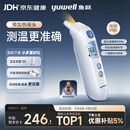 鱼跃（yuwell）医用红外耳式体温计婴幼儿精准温度计耳温枪婴儿专用体温枪208