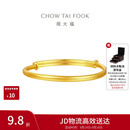 周大福素圈宝宝金饰黄金手镯女约8.25g EOF1429生日礼物