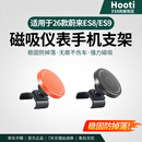 HOOTI适用蔚来ES8ES9专用车载手机磁吸支架悬浮屏改装饰车内导航用品 适用于ES8【强磁吸仪表手机支架】硅胶面板款-黑色