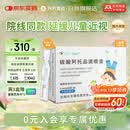 兴齐美欧品 硫酸阿托品滴眼液0.01%( 0.4ml:0.04mg )*0.4ml*30支/盒