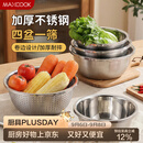 美厨（MAXCOOK）不锈钢盆筛五件套 加大加厚调料盆洗菜盆和面盆味斗套装 MCPW-5