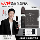 染立方染发膏染发剂男士专用遮盖白发在家染发不沾头皮京东自营自然黑*1