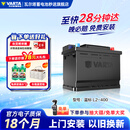 瓦尔塔（VARTA）汽车电瓶蓄电池星标L2-400大众帕萨特途观朗逸别克以旧换新