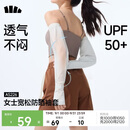 蕉下（beneunder）防晒袖套女士夏季宽松防晒冰袖运动骑行防紫外线套袖护手臂AS226