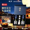 獭祭Dassai 二割三分720ml【2支酒具礼盒】日本清酒高端中秋礼品