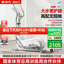麦瑞克（MERACH）椭圆机家用健身器材智能椭圆仪爬坡踏步机凌波L7 MR-E27W1-HW/1