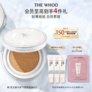 后Whoo雪玉凝水氛光彩气垫粉底液#21 SPF50+/PA+++遮瑕教师节礼物