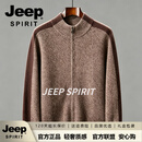 JEEP SPIRIT秋冬2026新款纯色开衫毛衣外套男士商务休闲百搭时尚男装半高圆领 花纱棕【雅奢甄选】 S
