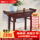 木中央硬木家具 黑金檀木(巴西黑檀)条案 实木翘头案 中式玄关香几摆台 1米条案