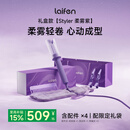 徕芬（LAIFEN）自动卷发棒Styler礼盒 负离子智能卷发器 懒人卷发器 生日礼物送女友 柔雾紫礼盒