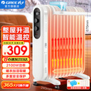 格力（GREE）取暖器家用电暖气电油汀节能省电干衣电暖器客厅卧室移动地暖加湿防烫电暖气片13片电热油丁暖风机 NDY19-X6021（整屋取暖升温）