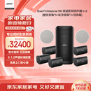 BOSE Professional 780家庭影院 5.1.2家庭影院套装 家用客厅电视环绕音响杜比全景声