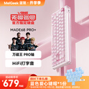 MelGeek小蜜蜂MADE68PRO+磁轴键盘 电竞游戏客制化机械键盘TTC万磁王轴礼物送男女友蜜氪 MADE68Pro+甜莓粉【万磁王PRO轴】