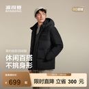 波司登（BOSIDENG）反季热销爆款男士羽绒服商务外套商场热卖同款连帽外套 黑色8056 【经典百搭】 L 180/100A 体重约130-140斤