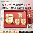 兰蔻【中秋礼品】菁纯面霜30ml轻盈版套装化妆品礼盒护肤品