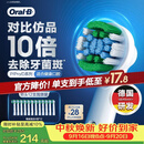 欧乐B【正品刷头】成人电动牙刷头原装12支装 EB20 RX-12精准清洁X型刷头12支 适用Pro/P/D系列