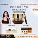 毛戈平奢华鱼子酱眼膜30g滋养修护保湿抗皱紧致舒缓生日礼物送女生