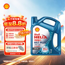 壳牌（Shell）三代蓝壳HX7 PLUS全合成机油5w-30(5w30)SP级 4L汽车保养京东自营